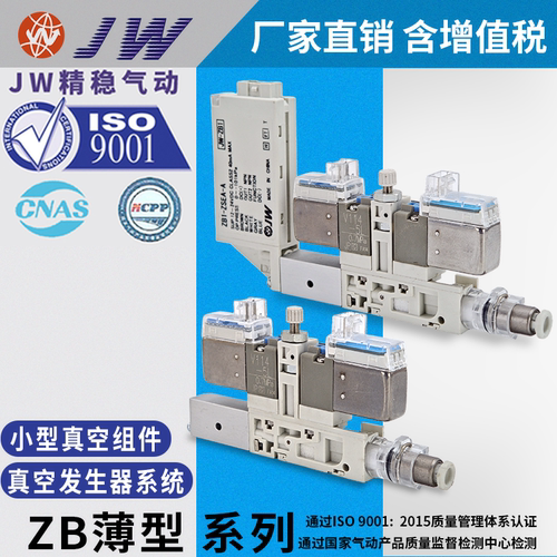 真空小型发生器ZB0020-K15L-C4 ZB0020-K15L-EA-C4 ZB1-ZSEAG-A