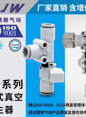 SMC型ZH10DSA/07/05/13DL/15/18-06-06-08-10-01-01-02真空发生器