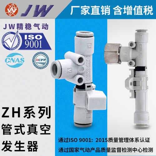 强真空度，新的设计，JW精稳研发生产！