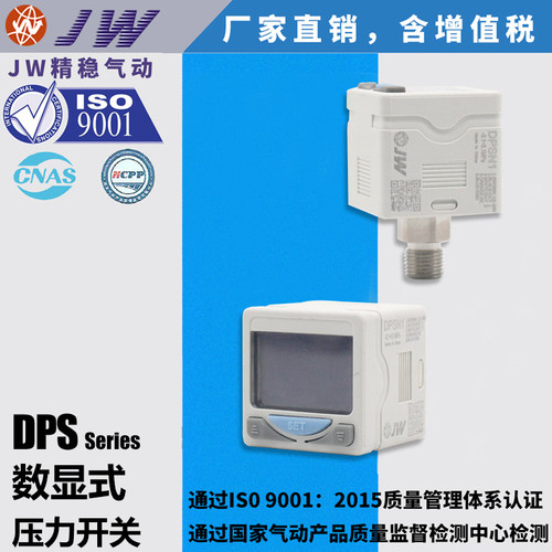电子式数显表压力开关
