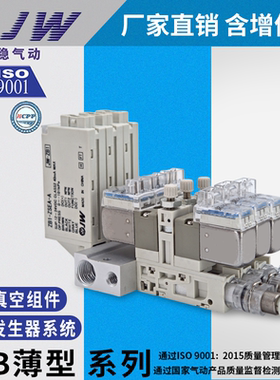 小型真空发生器ZB0431-K15EAMG/K15L-C4ZB0432-K15-L4ZB1-ZSEAG-A