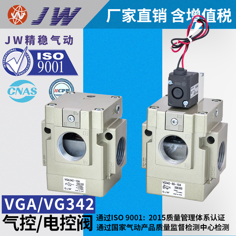 先导式电磁阀 气控阀VG342-5G-10A/VG342R-5G-06A B VGA342-06/04