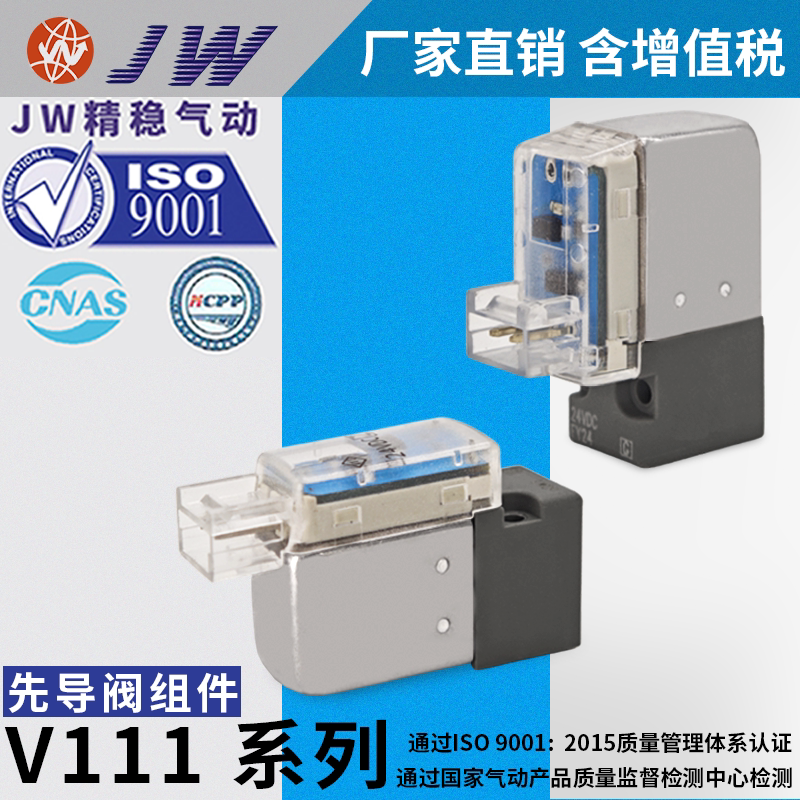 SY电磁阀线圈V111-5LZ/5MZ/5GZ/5LOU/5HZ V111-6LZ/6GZ/6MO/6MOZ