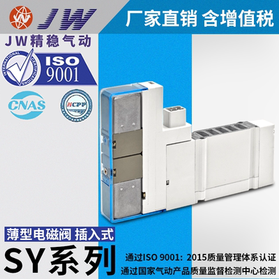 电磁阀Y3100-5U1SY3200RH-5Z1SY3300R-U1SY3A00-5UD1SY3200H-5UE1