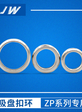 ZP10-13-16US/UN/BS/BN/CS/CN/DS/DN工业真空吸盘扣环卡扣代替SMC