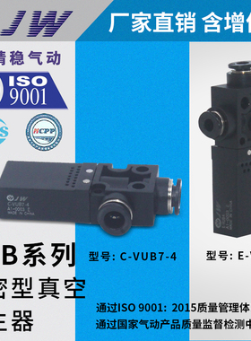 E-VUB4/E-VUB6真空发生器C-VUB7-4/C-VUB7-6/C-VUB12-6/C-VUB12-4