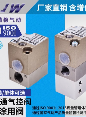 SMC型JW喷涂三通阀SCV13-02/13-00 SCV12-02/12-00油漆涂料换色阀