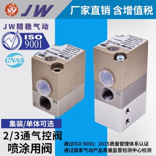 SMC型JW喷涂三通阀SCV13 00油漆涂料换色阀 SCV12