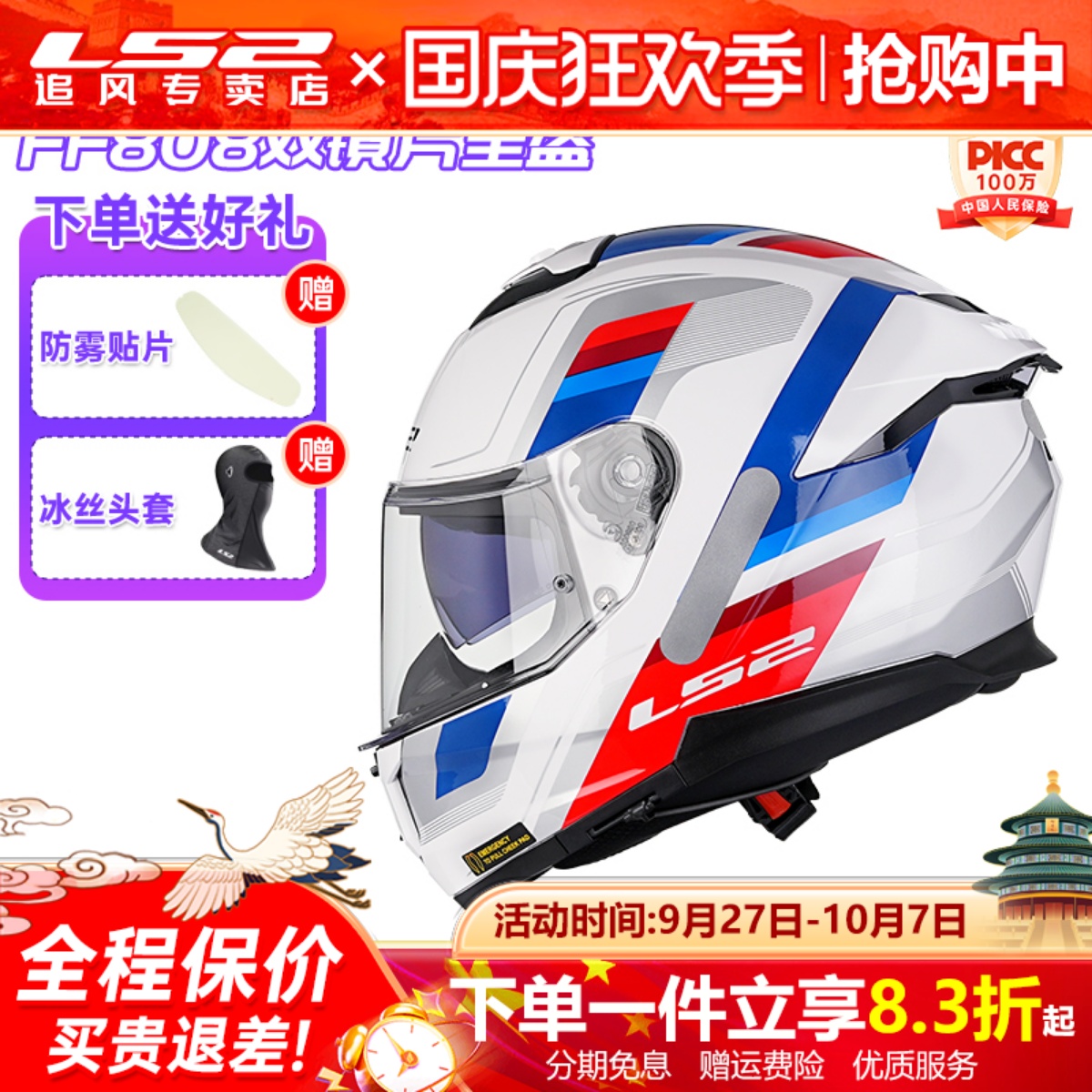LS2全盔摩托车四季通用