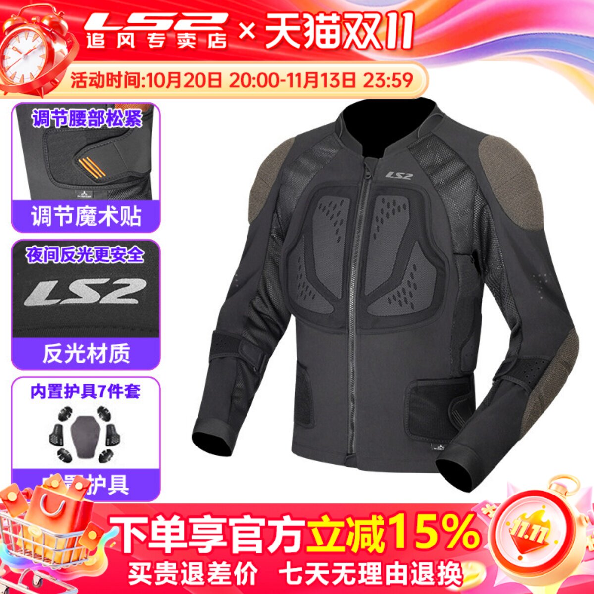 LS2护甲衣摩托车骑行服CE护具防摔耐磨网眼透气四季款男女MJRS209