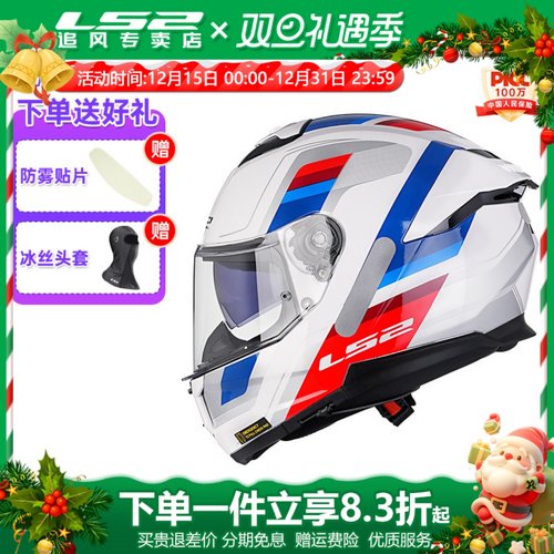 LS2全盔摩托车四季通用