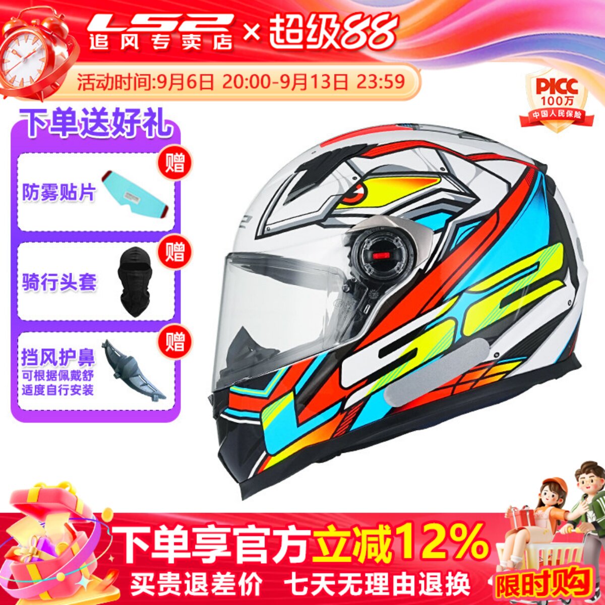 LS2全盔四季适用摩托车头盔图片