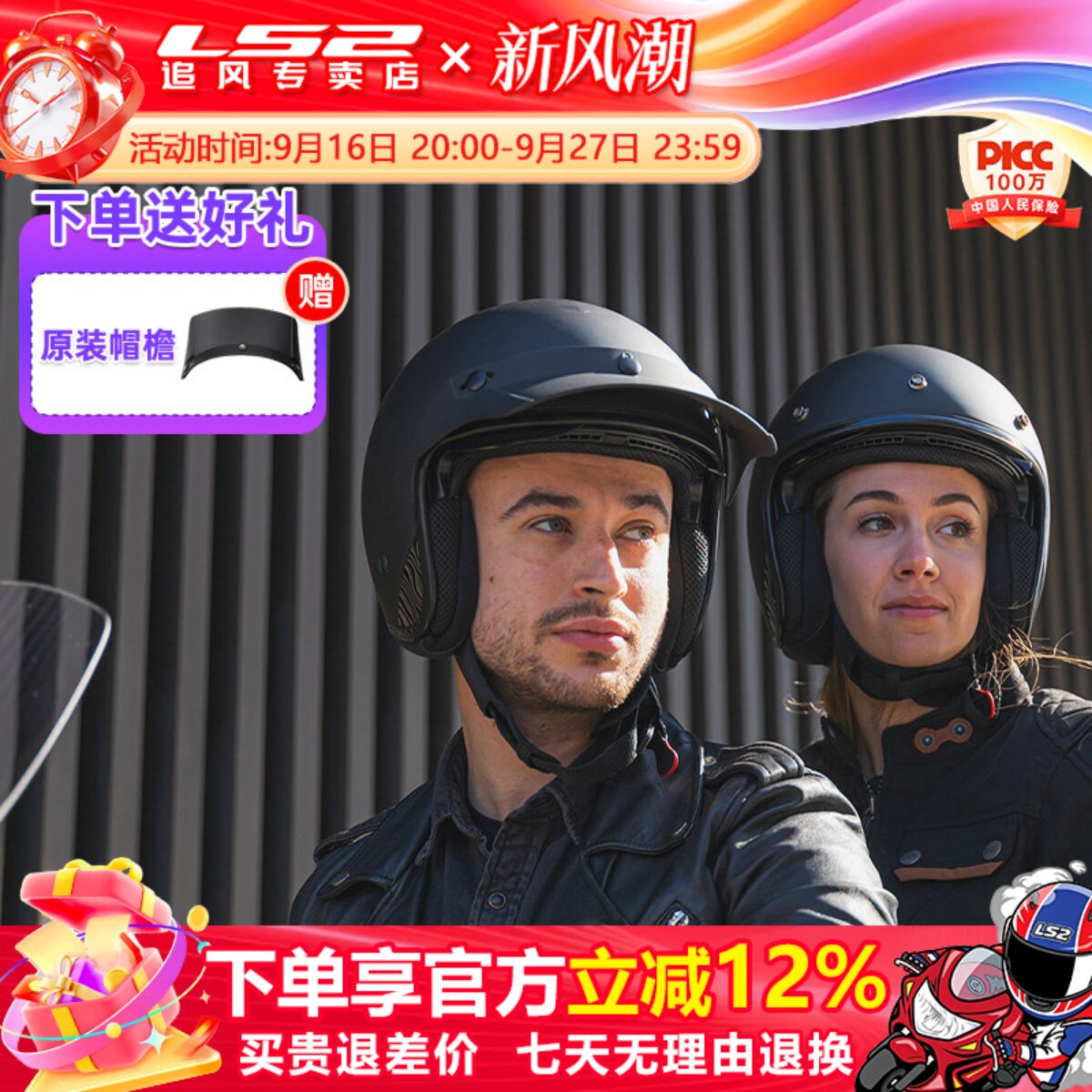 LS2复古半盔咨询了解详细优惠										