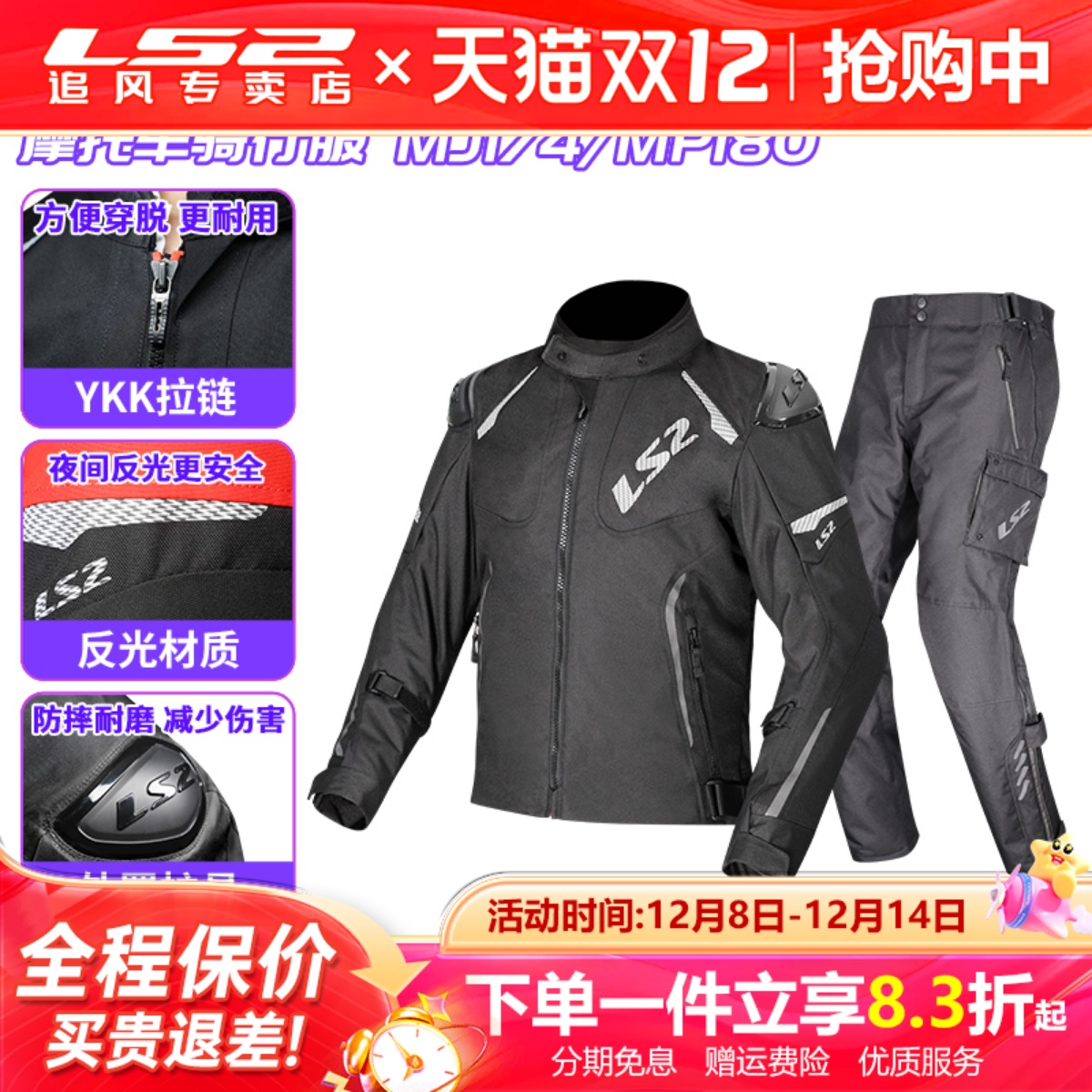 潮流精品，品质保证