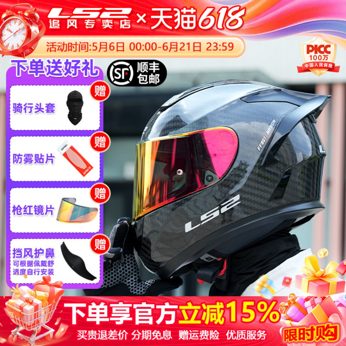 LS2ȫ��̼��άͷ����Ħ�г�Ů�������������β���ļ��ķ���ff801 1035.84Ԫ