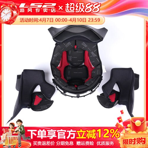 原装ls2头盔内衬ff396内胆揭面盔