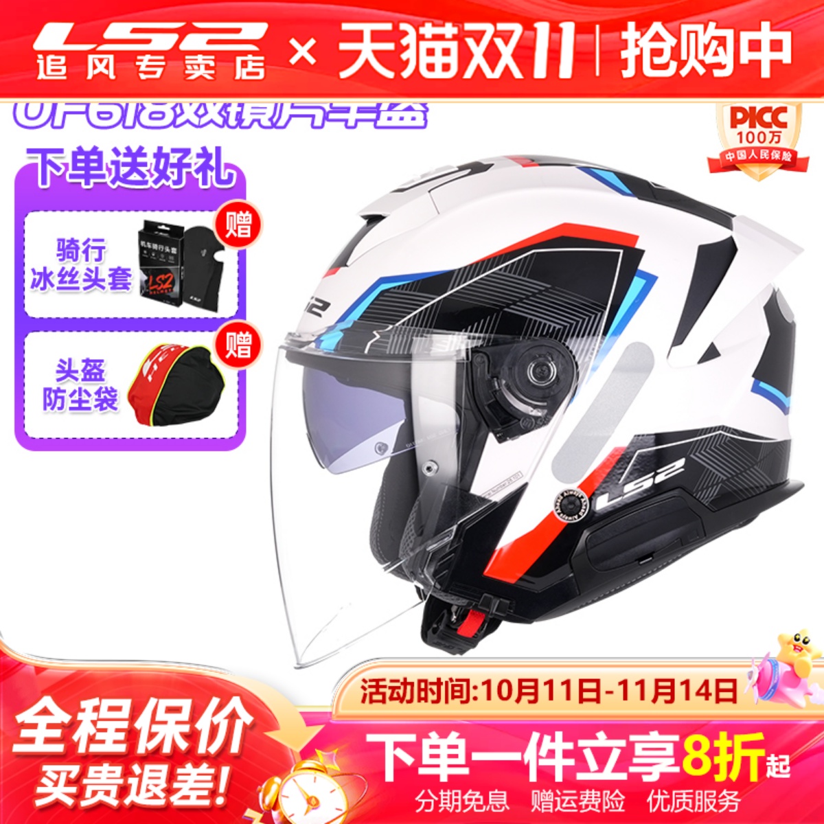 潮流精品，品质保证