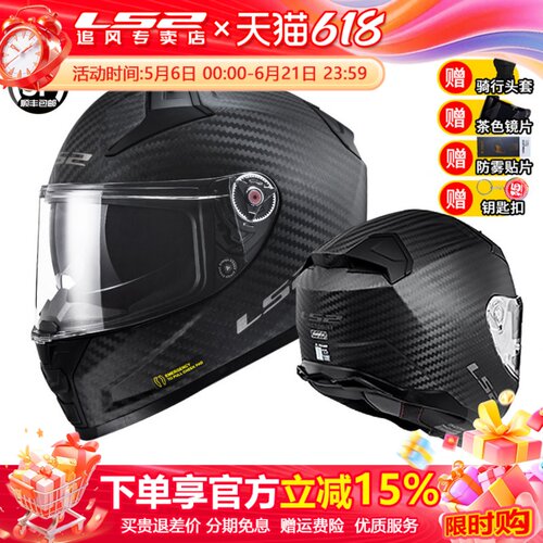 碳纤维摩托车头盔LS2双镜片夏季