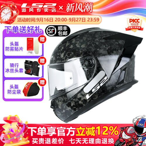 LS2全盔男碳纤维头盔摩托车女超轻机车赛车大尾翼四季夏防雾FF813