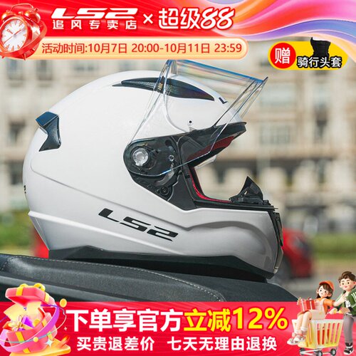 LS2大码全盔摩托车头盔3C认证