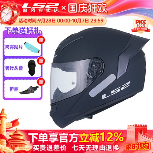 LS2头盔摩托车全盔四季通用FF352