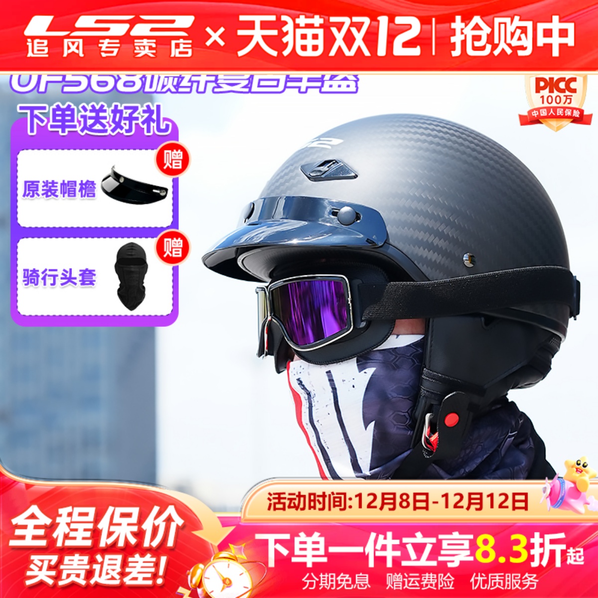 LS2头盔男复古半盔哈雷摩托车女电动车夏季3C日式碳纤维瓢盔of568