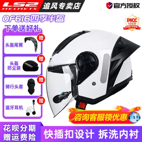 LS2尾翼半盔内衬可拆洗
