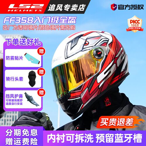 LS2摩托车头盔保暖全盔