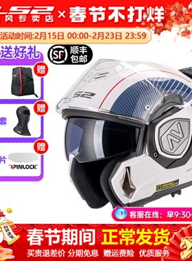 LS2后空翻头盔揭面盔摩托车双镜片防雾鲨鱼机车全盔摩旅冬季FF906