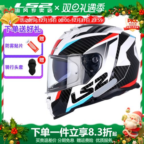 LS2头盔男摩托车防雾全盔女双镜片电动卡丁机车3C认证四季冬FF800 - 封面