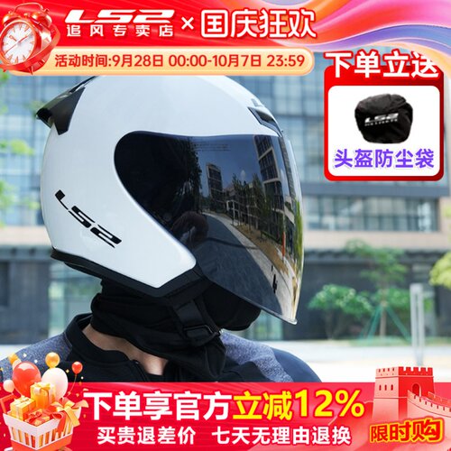 LS2新款半盔四季通用加长镜片