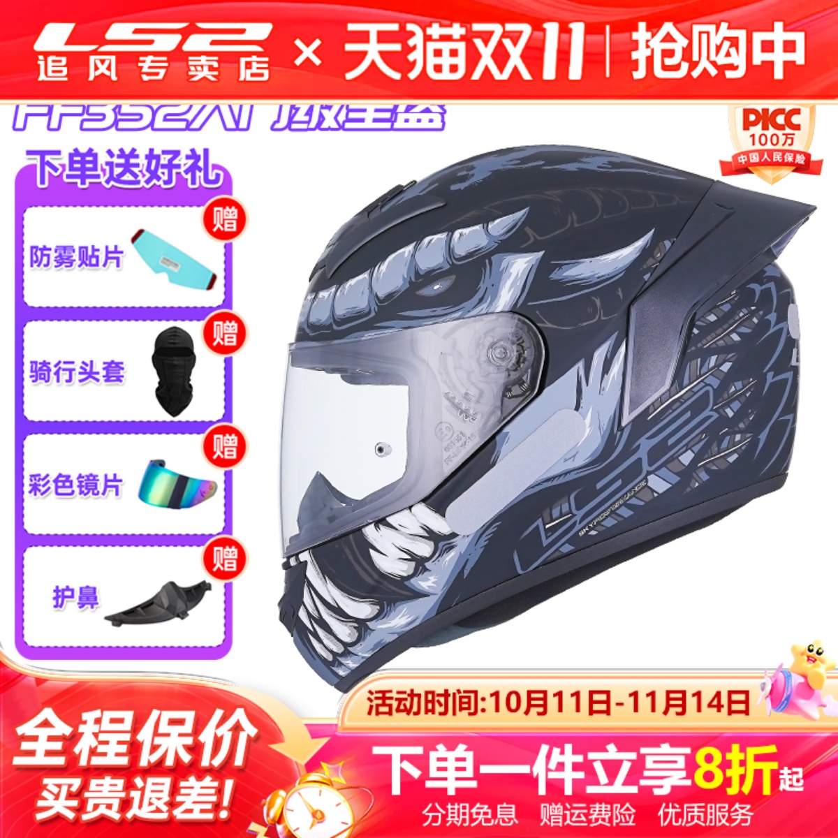 LS2头盔摩托车全盔男四季冬安全帽电动机车盔女3C认证大尾翼FF352