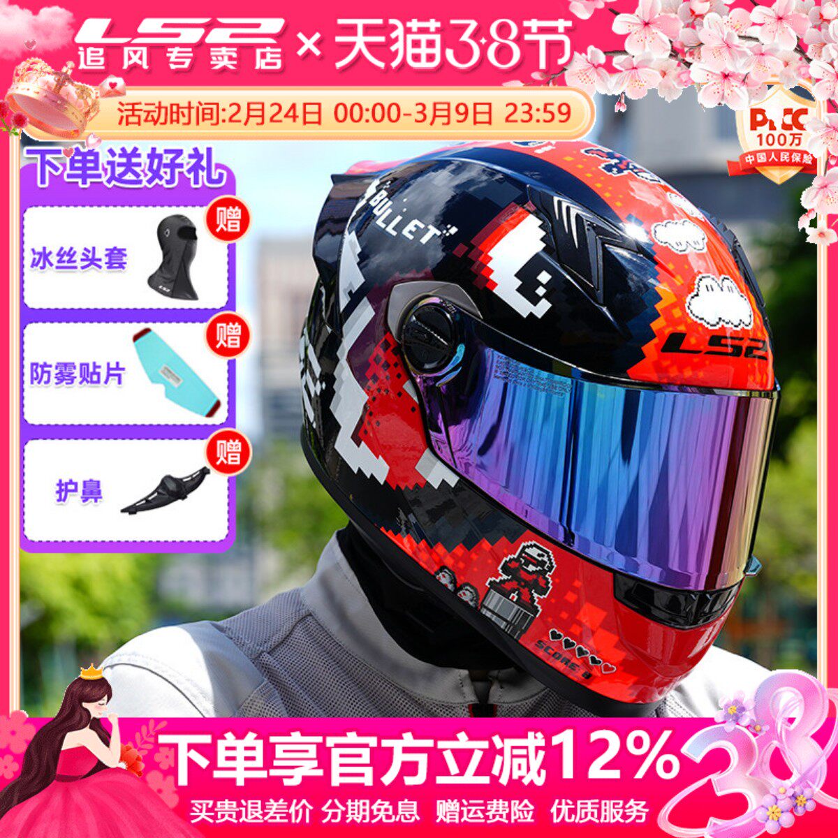 ls2全盔头盔男大码摩托车女电动车四季冬防雾机车3C认证尾翼ff300