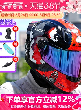 ls2全盔头盔男大码摩托车女电动车四季冬防雾机车3C认证尾翼ff300
