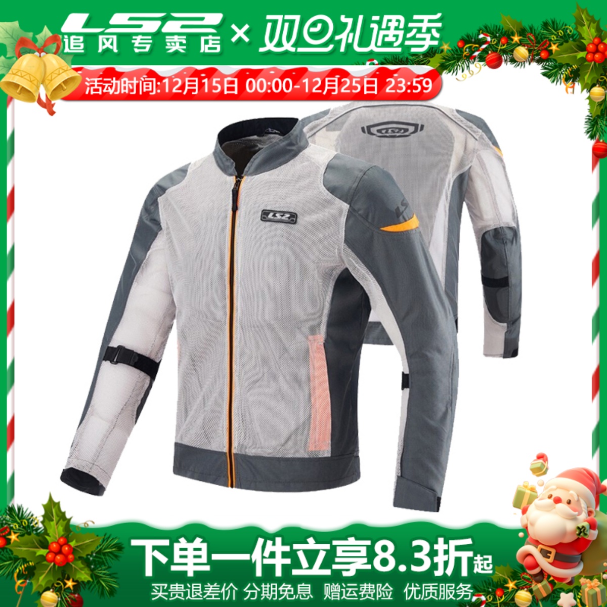 LS2摩托车骑行服夏季网眼透气防摔机车服男女款骑士服小码上衣