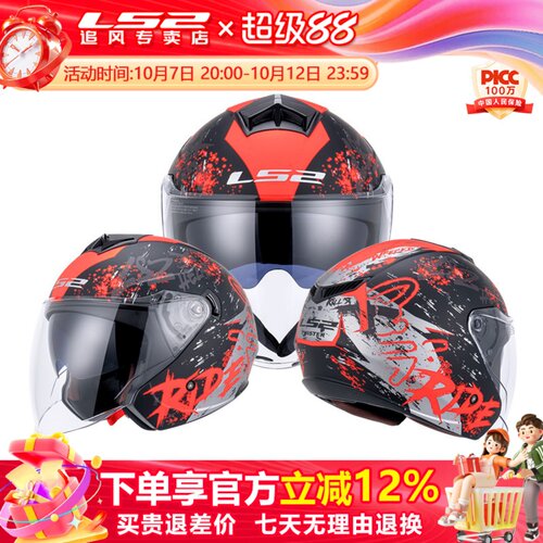 LS2半盔3C认证咨询了解详细优惠