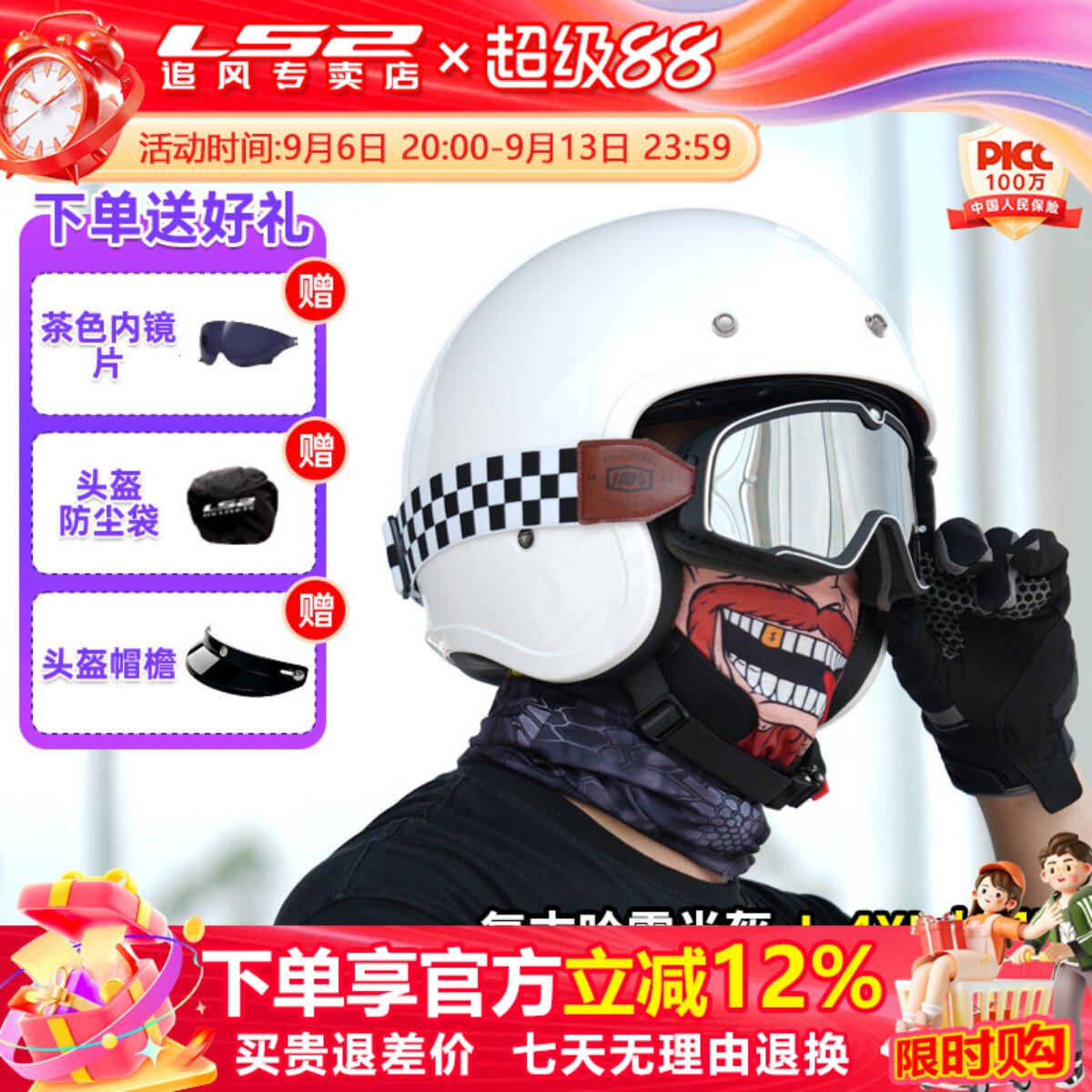LS2复古盔四季踏板车摩托车头盔图片