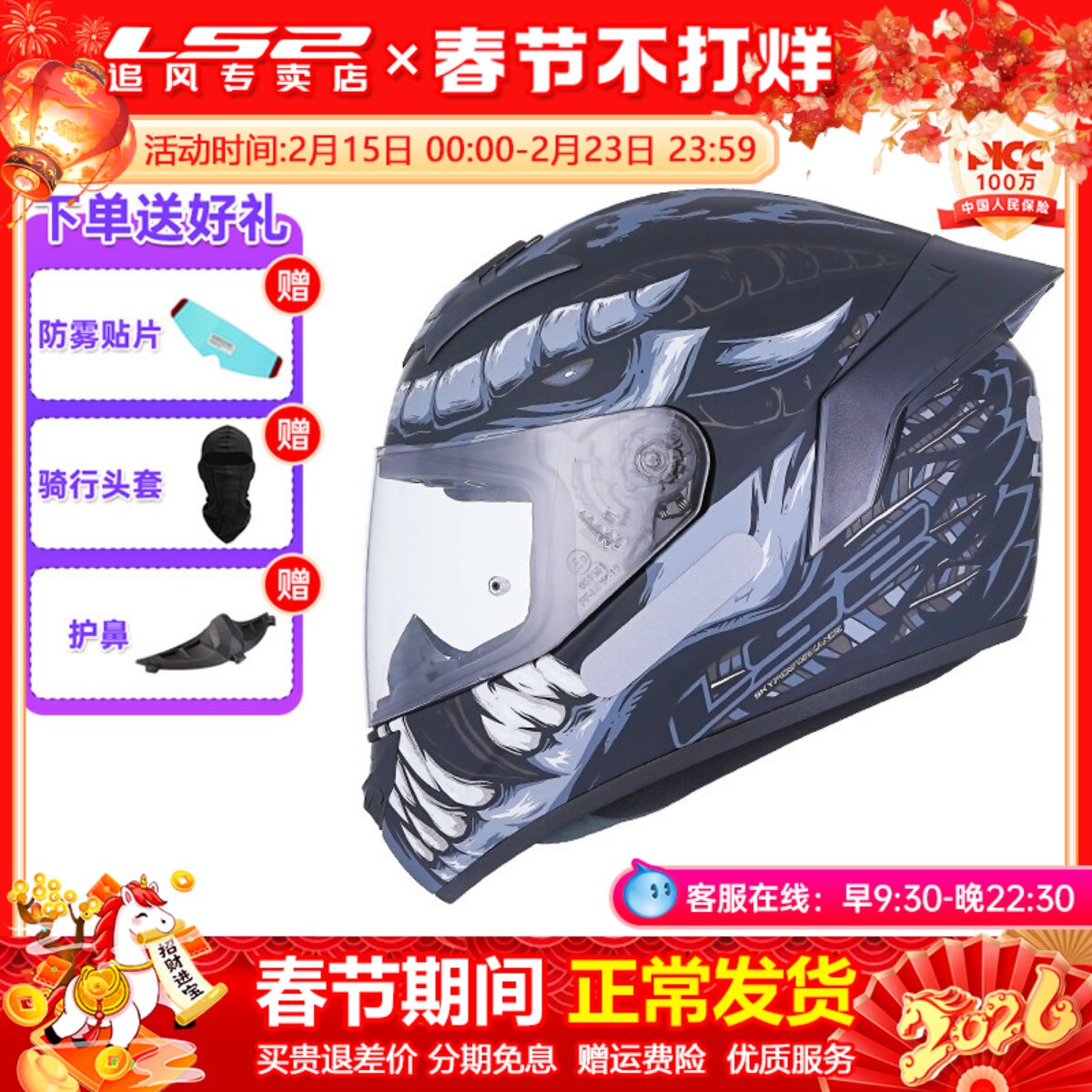 LS2头盔摩托车全盔男四季冬安全帽电动机车盔女3C认证大尾翼FF352