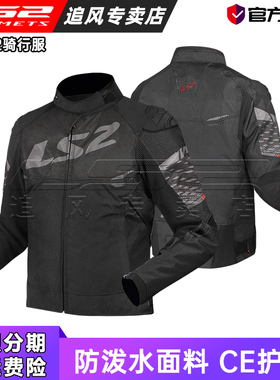 LS2摩托车骑行服男女机车冬季套装摩旅四季保暖防水防摔MJ162车服