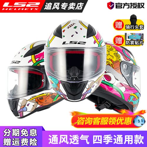 LS2大码全盔摩托车头盔3C认证