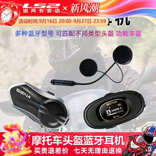 无线蓝牙导航听音乐内置一体式
