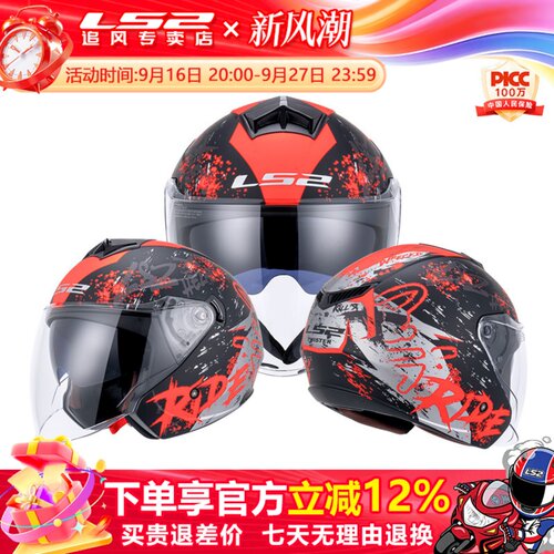 LS2半盔3C认证咨询了解详细优惠