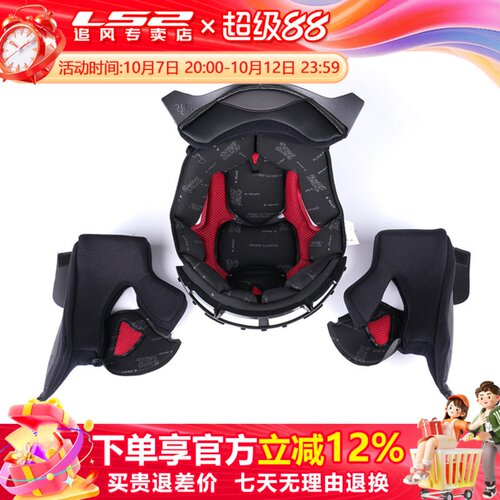 原装ls2头盔内衬ff396内胆揭面盔