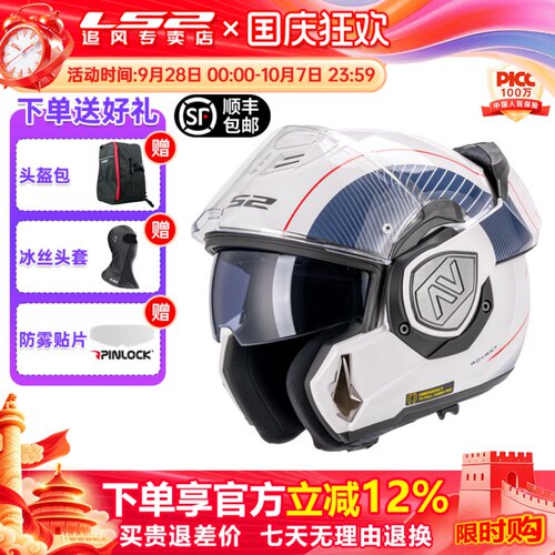 LS2头盔摩托车四季内衬可拆洗