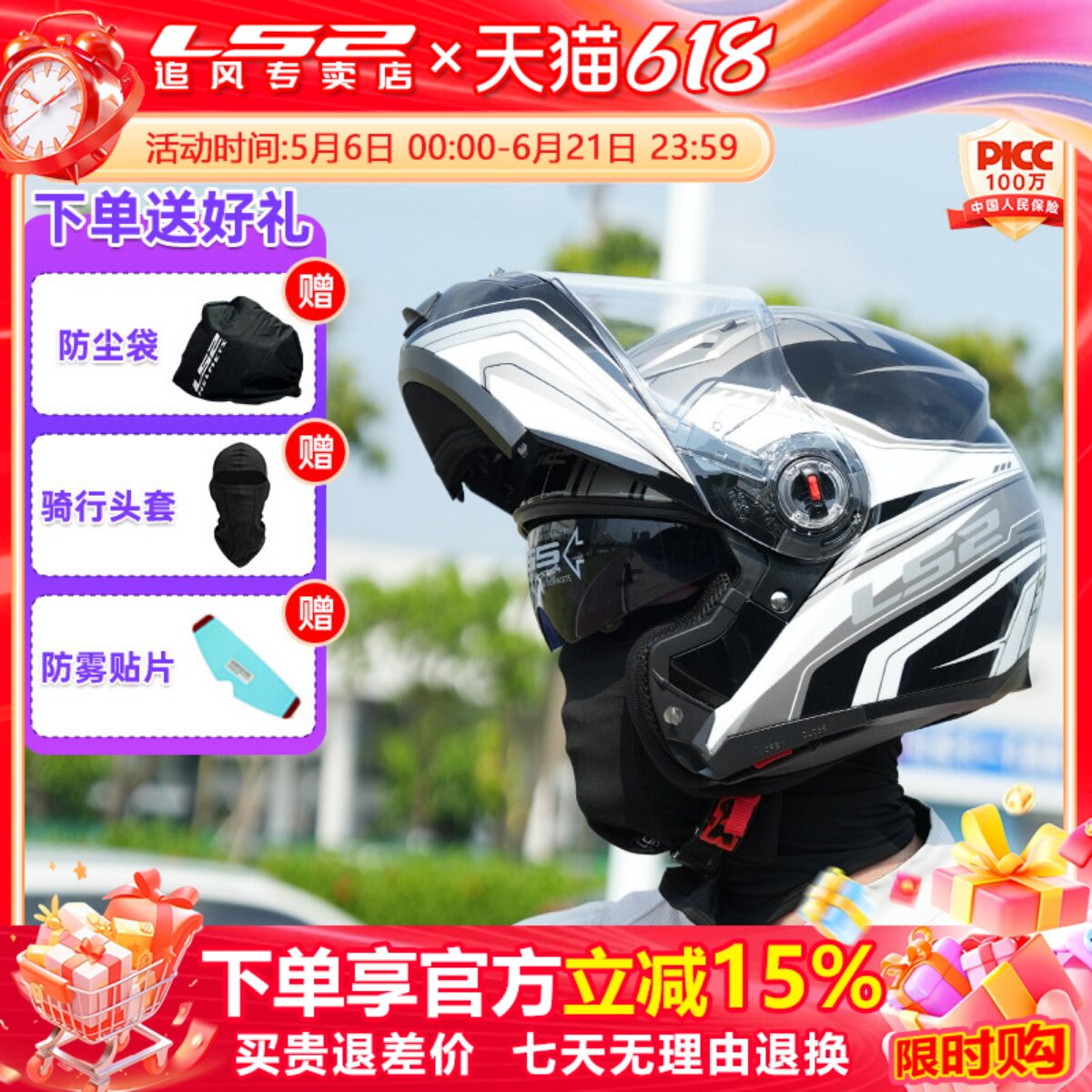 LS2揭面盔男摩托车四季骑行盔机车新国标大头围电动车头盔夏FF370
