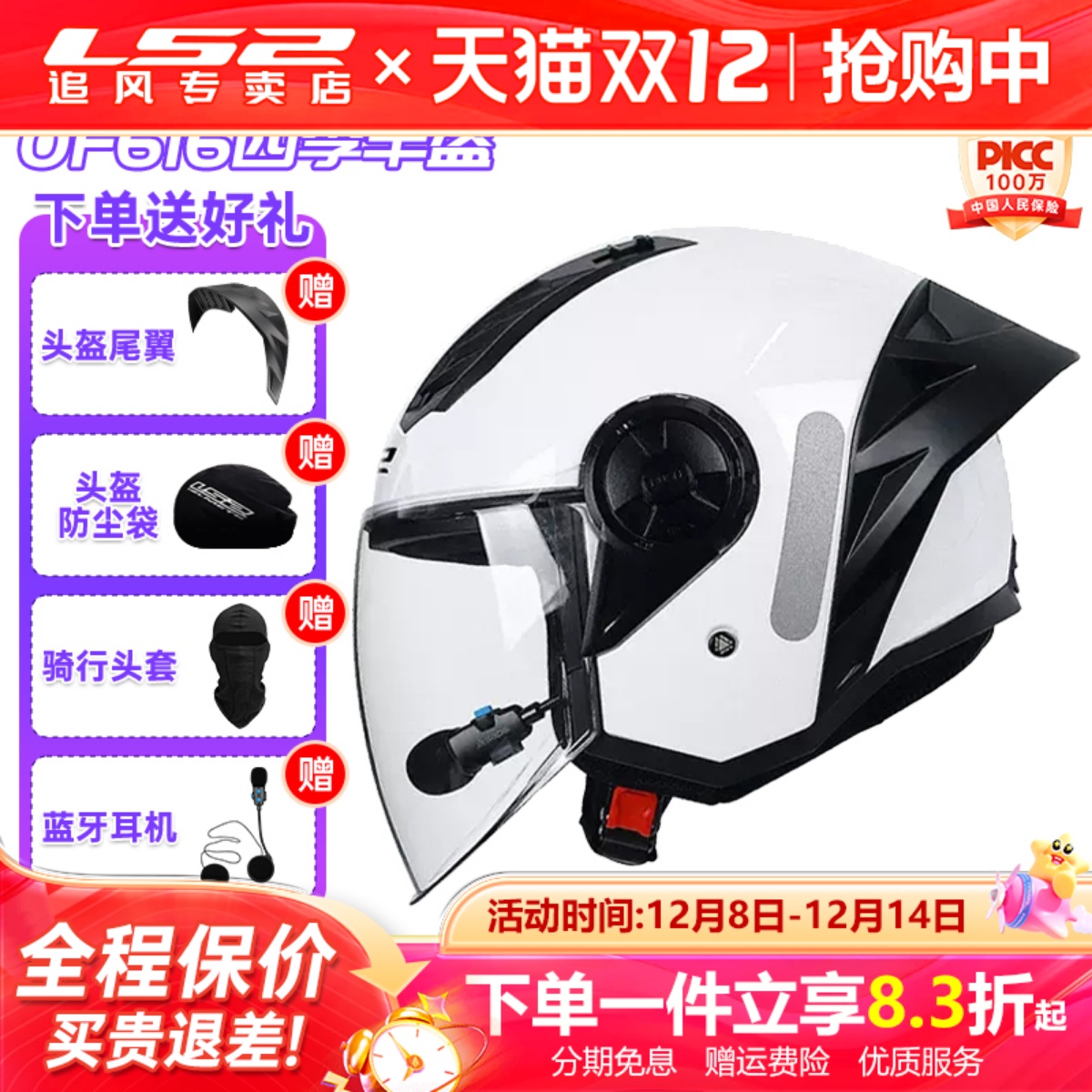 LS2尾翼半盔内衬可拆洗