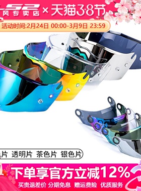 LS2头盔镜片OF602/599/FF805/MX701/702/436/811透明茶色银色配件