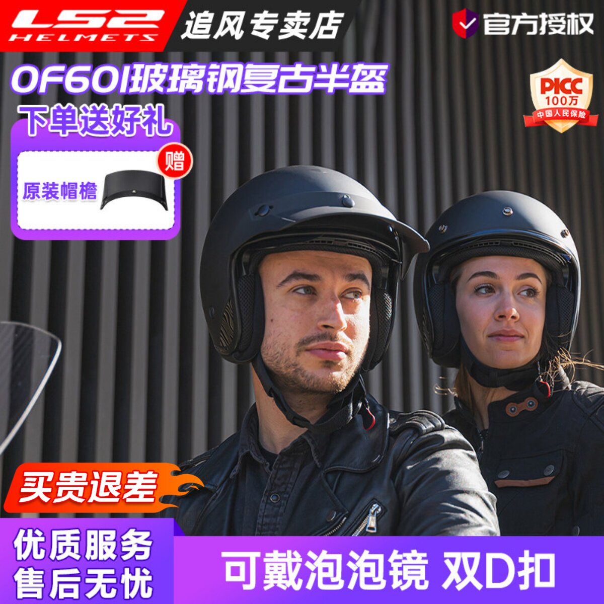 LS2复古半盔咨询了解详细优惠图片