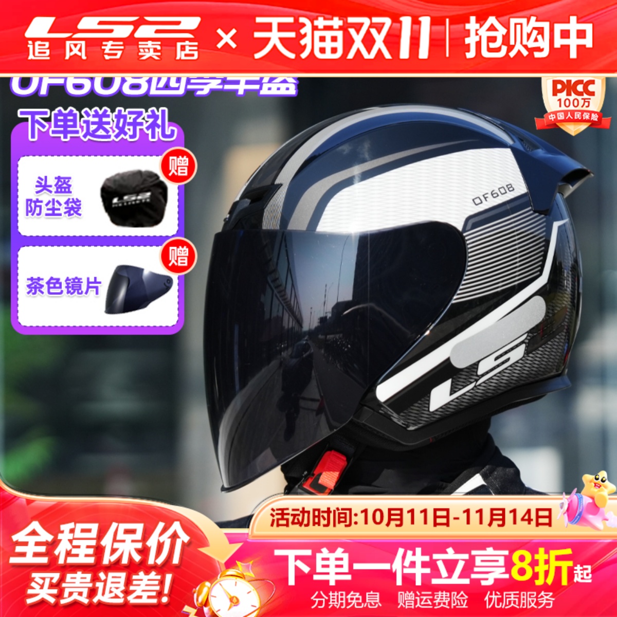 LS2新款半盔四季通用加长镜片