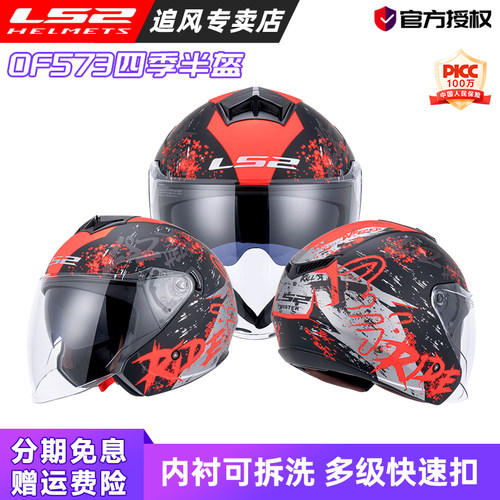 LS2半盔3C认证咨询了解详细优惠